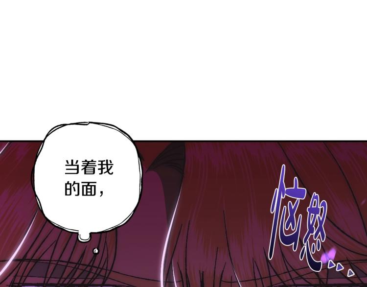 《爸，这个婚我不结！》漫画最新章节第40话 修罗场免费下拉式在线观看章节第【129】张图片