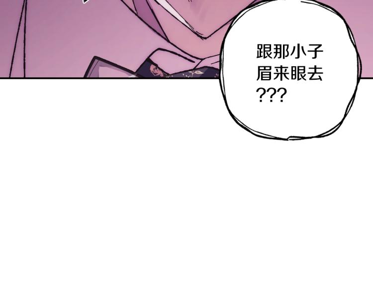 《爸，这个婚我不结！》漫画最新章节第40话 修罗场免费下拉式在线观看章节第【131】张图片