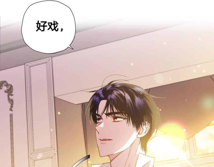 《爸，这个婚我不结！》漫画最新章节第40话 修罗场免费下拉式在线观看章节第【14】张图片