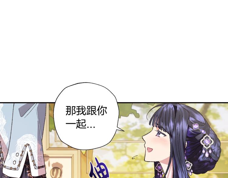 《爸，这个婚我不结！》漫画最新章节第40话 修罗场免费下拉式在线观看章节第【155】张图片