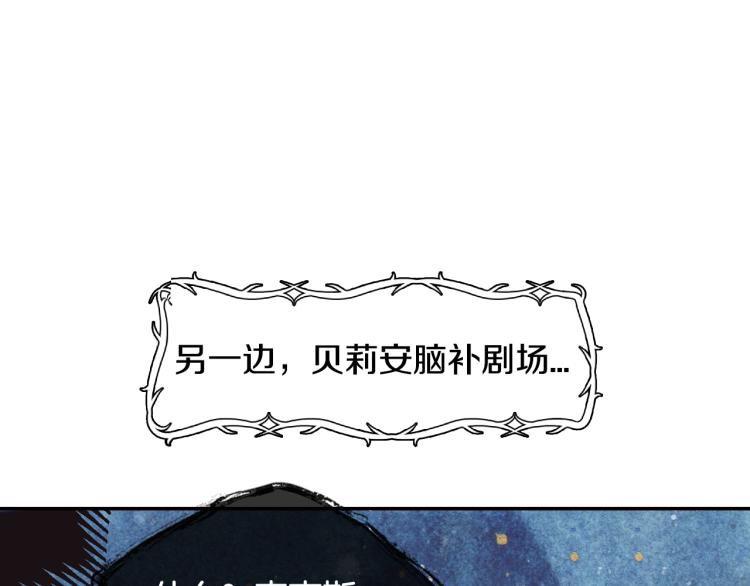 《爸，这个婚我不结！》漫画最新章节第40话 修罗场免费下拉式在线观看章节第【167】张图片