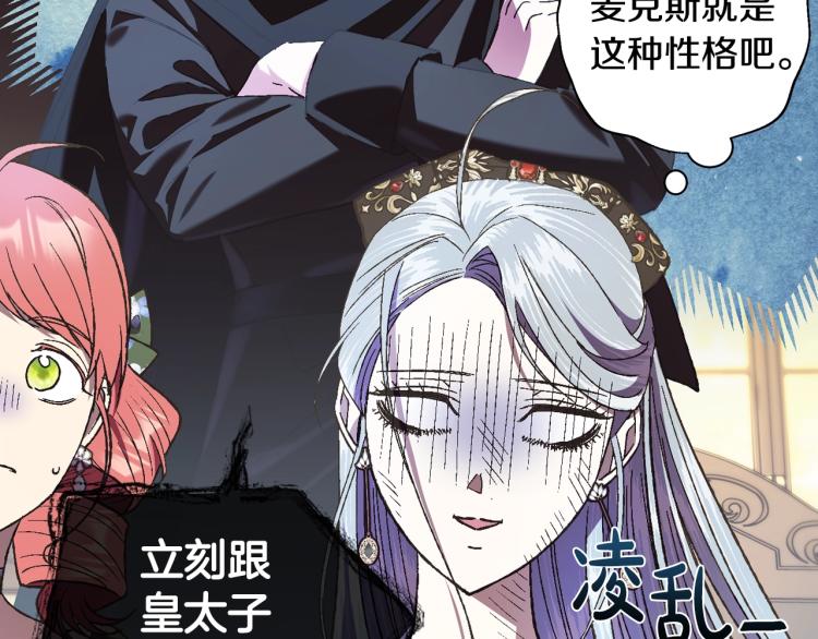 《爸，这个婚我不结！》漫画最新章节第40话 修罗场免费下拉式在线观看章节第【169】张图片