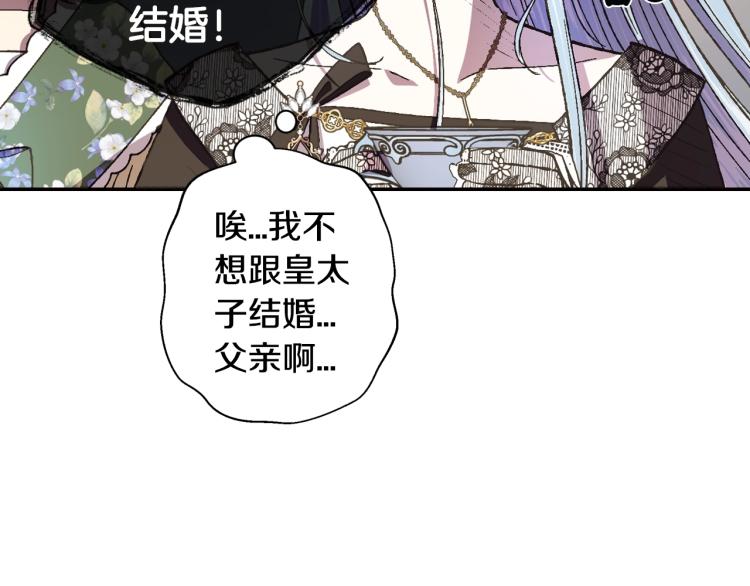 《爸，这个婚我不结！》漫画最新章节第40话 修罗场免费下拉式在线观看章节第【170】张图片