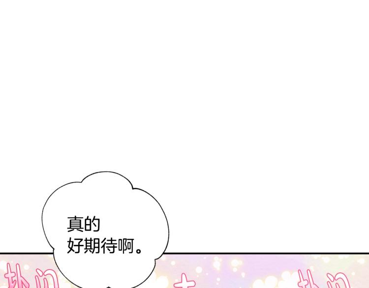 《爸，这个婚我不结！》漫画最新章节第40话 修罗场免费下拉式在线观看章节第【174】张图片