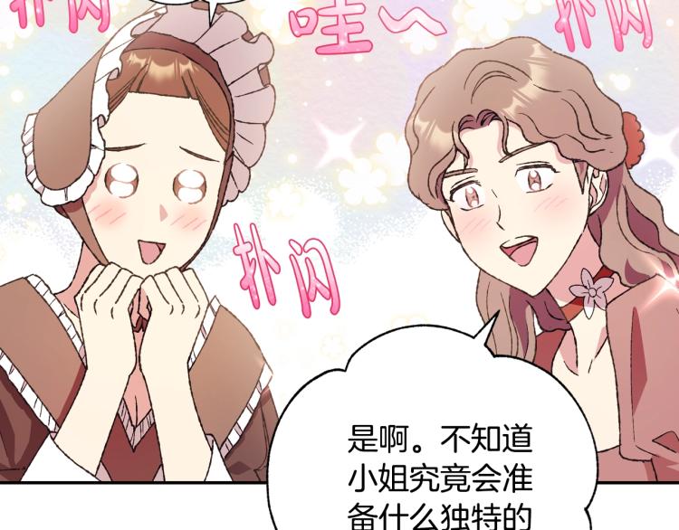 《爸，这个婚我不结！》漫画最新章节第40话 修罗场免费下拉式在线观看章节第【175】张图片