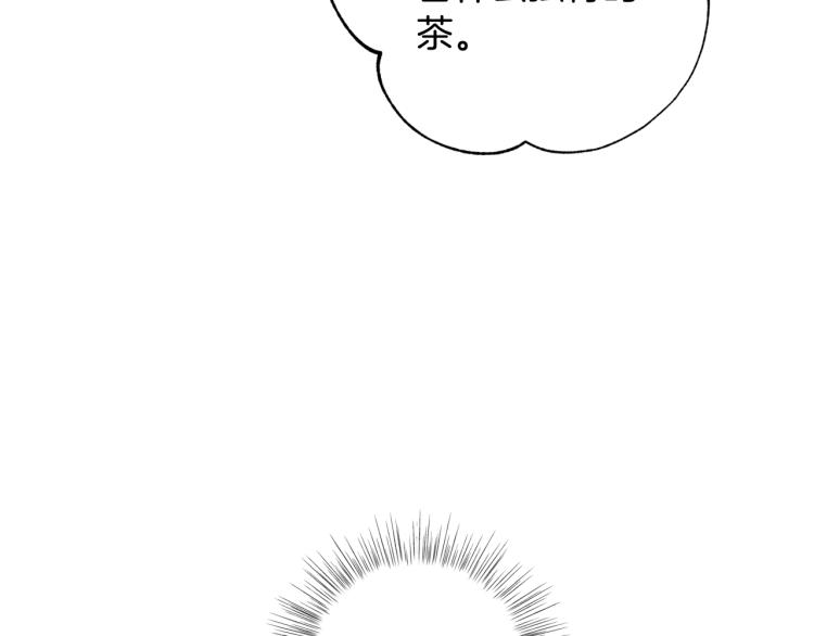 《爸，这个婚我不结！》漫画最新章节第40话 修罗场免费下拉式在线观看章节第【176】张图片