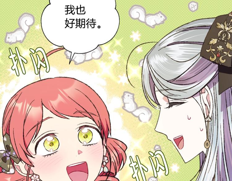 《爸，这个婚我不结！》漫画最新章节第40话 修罗场免费下拉式在线观看章节第【179】张图片