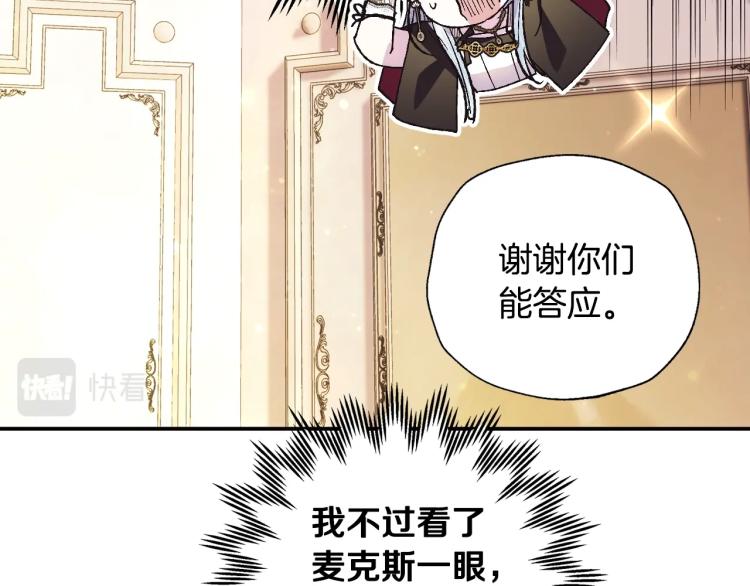 《爸，这个婚我不结！》漫画最新章节第40话 修罗场免费下拉式在线观看章节第【186】张图片