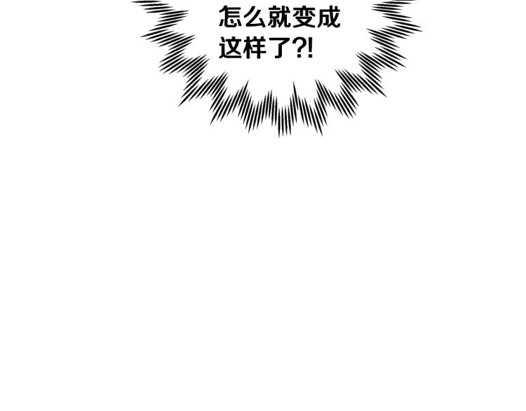 《爸，这个婚我不结！》漫画最新章节第40话 修罗场免费下拉式在线观看章节第【187】张图片