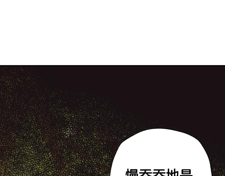 《爸，这个婚我不结！》漫画最新章节第40话 修罗场免费下拉式在线观看章节第【195】张图片