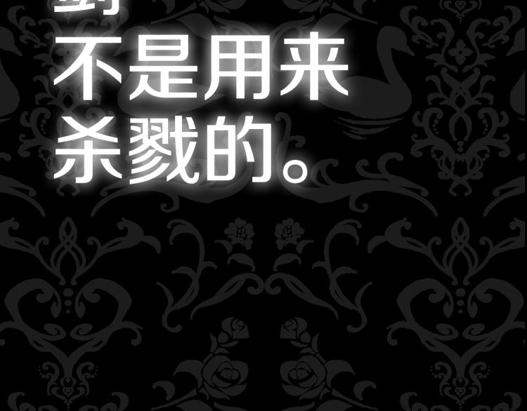 《爸，这个婚我不结！》漫画最新章节第40话 修罗场免费下拉式在线观看章节第【211】张图片