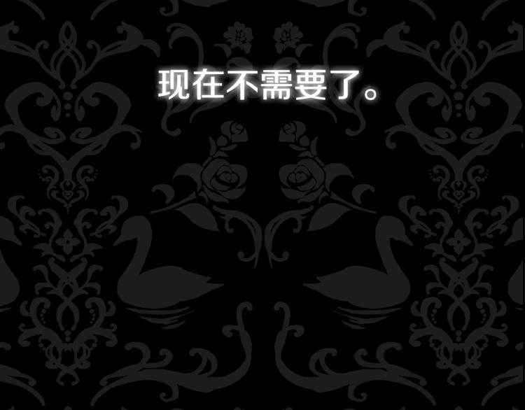 《爸，这个婚我不结！》漫画最新章节第40话 修罗场免费下拉式在线观看章节第【219】张图片