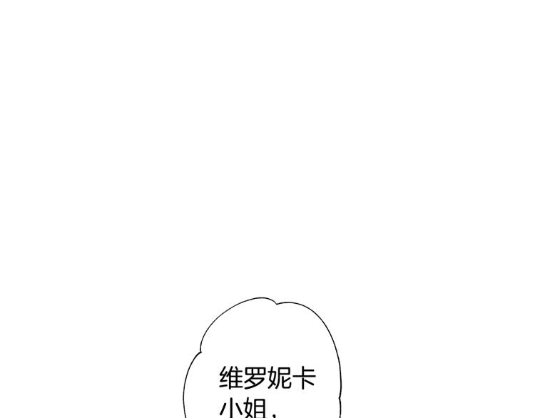 《爸，这个婚我不结！》漫画最新章节第40话 修罗场免费下拉式在线观看章节第【23】张图片