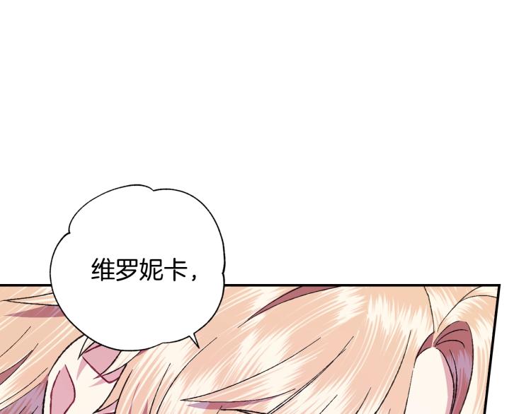 《爸，这个婚我不结！》漫画最新章节第40话 修罗场免费下拉式在线观看章节第【30】张图片