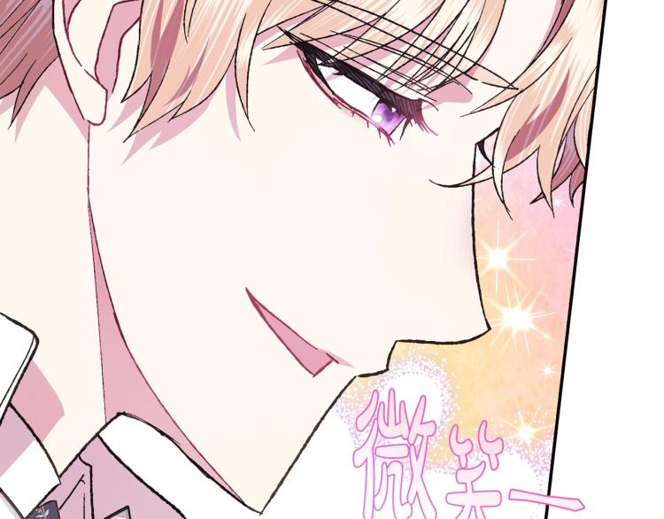 《爸，这个婚我不结！》漫画最新章节第40话 修罗场免费下拉式在线观看章节第【31】张图片