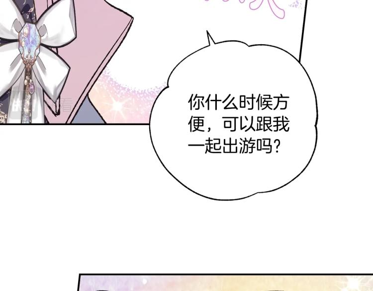 《爸，这个婚我不结！》漫画最新章节第40话 修罗场免费下拉式在线观看章节第【32】张图片