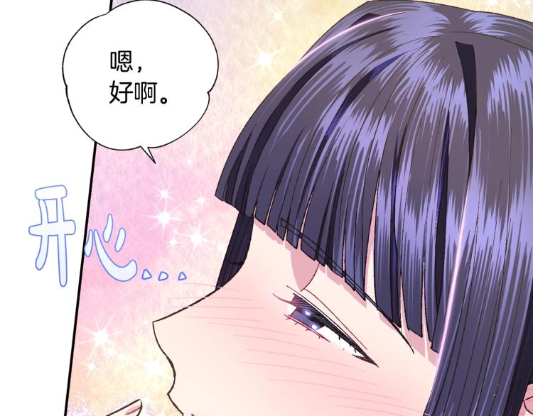 《爸，这个婚我不结！》漫画最新章节第40话 修罗场免费下拉式在线观看章节第【33】张图片