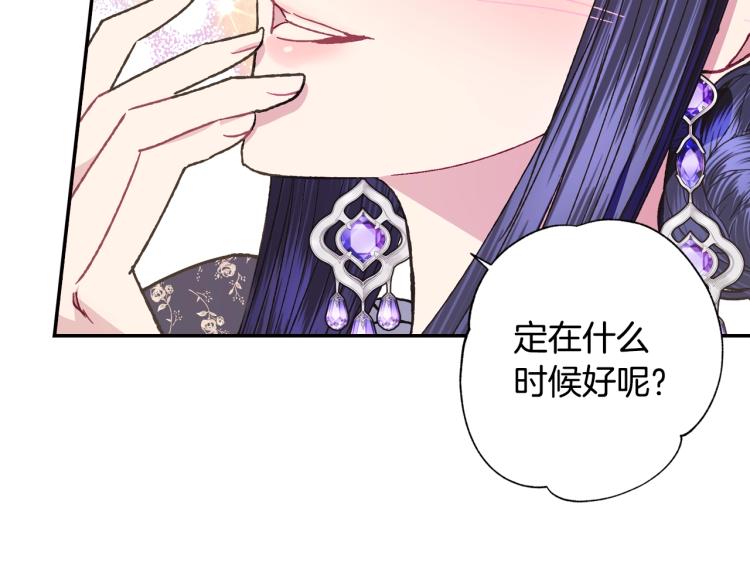 《爸，这个婚我不结！》漫画最新章节第40话 修罗场免费下拉式在线观看章节第【34】张图片