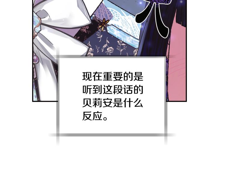 《爸，这个婚我不结！》漫画最新章节第40话 修罗场免费下拉式在线观看章节第【38】张图片