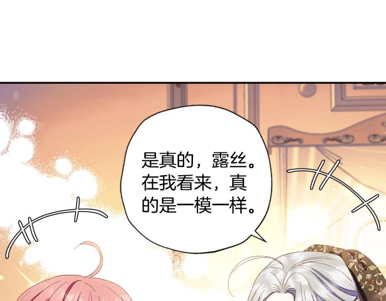 《爸，这个婚我不结！》漫画最新章节第40话 修罗场免费下拉式在线观看章节第【44】张图片