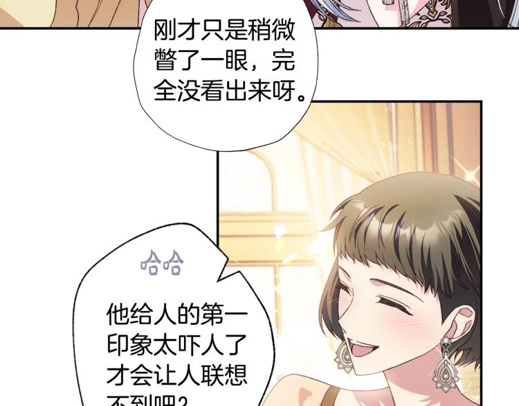 《爸，这个婚我不结！》漫画最新章节第40话 修罗场免费下拉式在线观看章节第【46】张图片