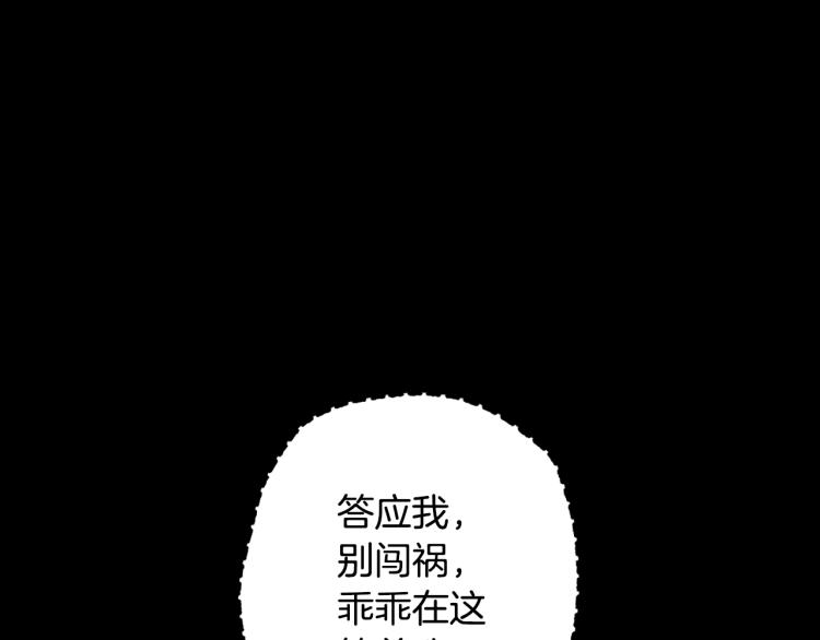 《爸，这个婚我不结！》漫画最新章节第40话 修罗场免费下拉式在线观看章节第【5】张图片