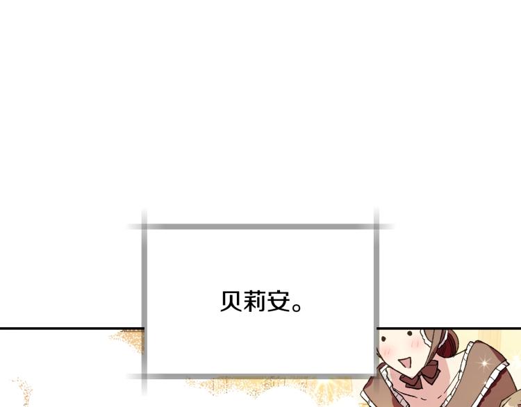 《爸，这个婚我不结！》漫画最新章节第40话 修罗场免费下拉式在线观看章节第【53】张图片