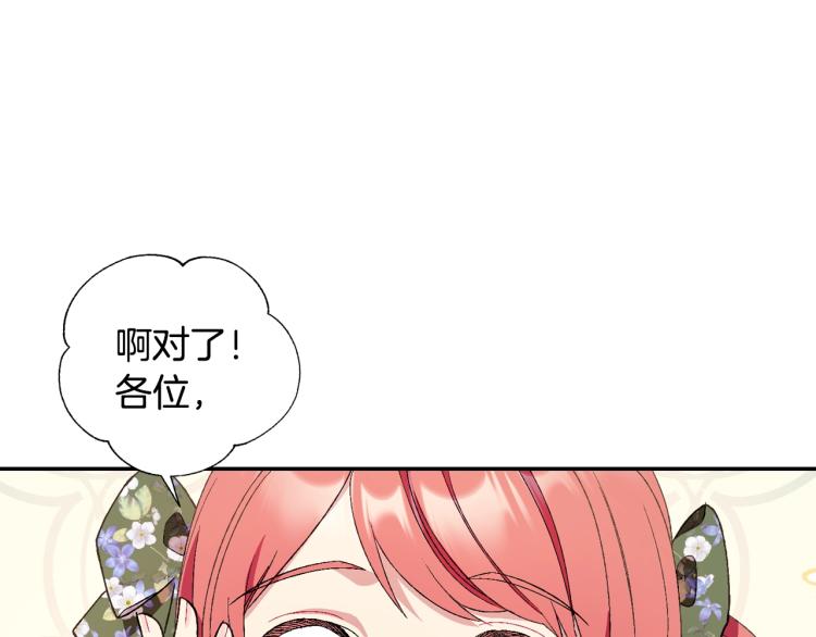 《爸，这个婚我不结！》漫画最新章节第40话 修罗场免费下拉式在线观看章节第【57】张图片