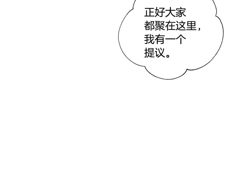 《爸，这个婚我不结！》漫画最新章节第40话 修罗场免费下拉式在线观看章节第【59】张图片