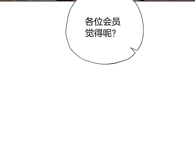 《爸，这个婚我不结！》漫画最新章节第40话 修罗场免费下拉式在线观看章节第【62】张图片