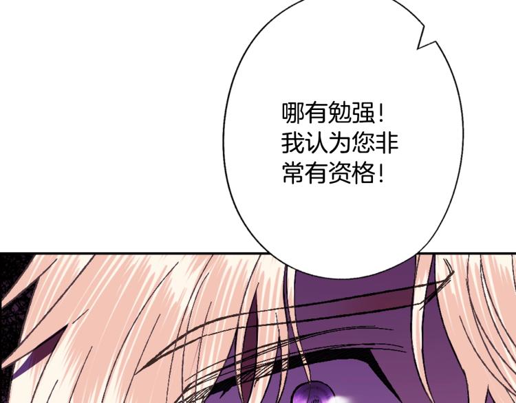 《爸，这个婚我不结！》漫画最新章节第40话 修罗场免费下拉式在线观看章节第【67】张图片