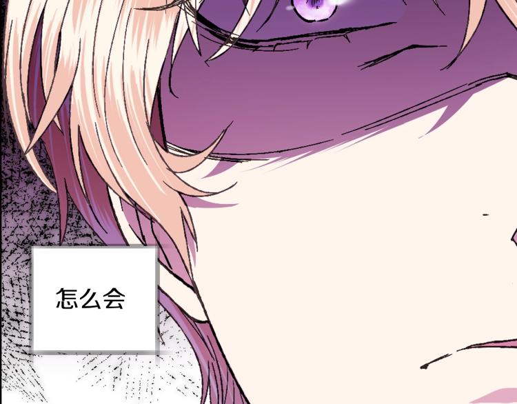 《爸，这个婚我不结！》漫画最新章节第40话 修罗场免费下拉式在线观看章节第【68】张图片