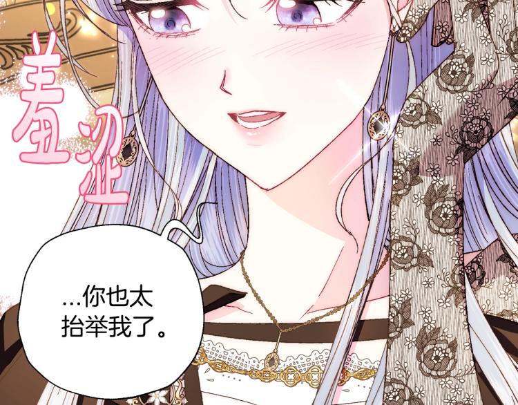 《爸，这个婚我不结！》漫画最新章节第40话 修罗场免费下拉式在线观看章节第【71】张图片