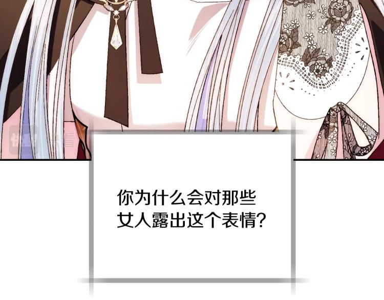 《爸，这个婚我不结！》漫画最新章节第40话 修罗场免费下拉式在线观看章节第【72】张图片