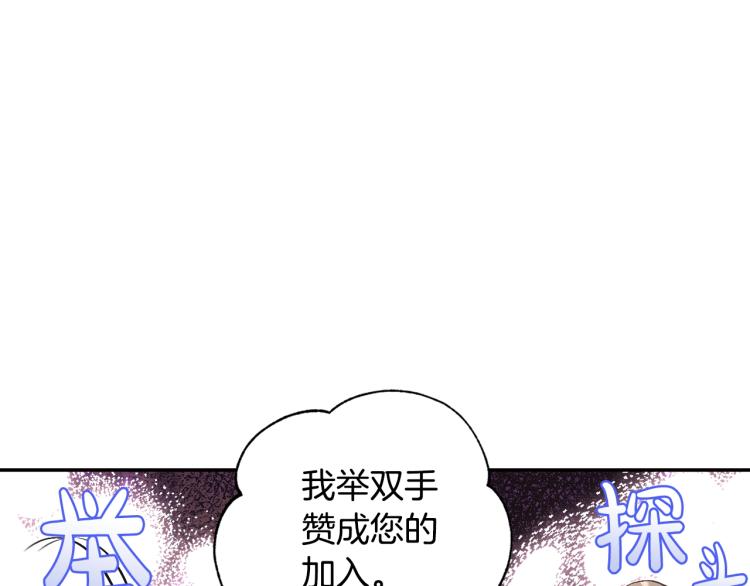 《爸，这个婚我不结！》漫画最新章节第40话 修罗场免费下拉式在线观看章节第【73】张图片