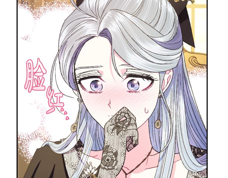 《爸，这个婚我不结！》漫画最新章节第40话 修罗场免费下拉式在线观看章节第【76】张图片