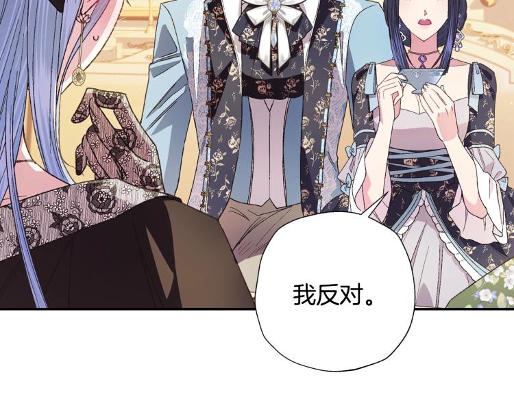 《爸，这个婚我不结！》漫画最新章节第40话 修罗场免费下拉式在线观看章节第【81】张图片