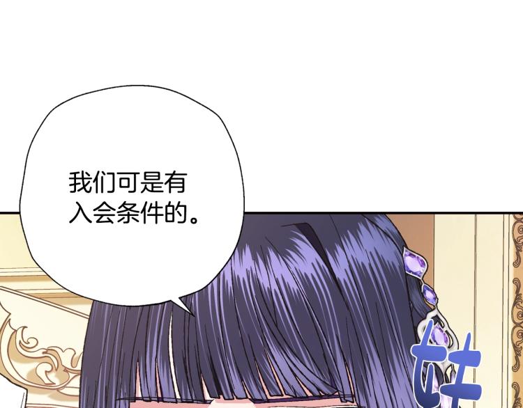 《爸，这个婚我不结！》漫画最新章节第40话 修罗场免费下拉式在线观看章节第【82】张图片