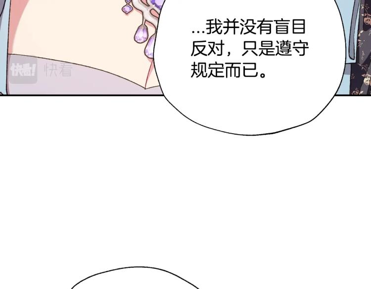 《爸，这个婚我不结！》漫画最新章节第40话 修罗场免费下拉式在线观看章节第【84】张图片