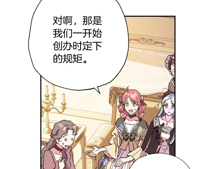 《爸，这个婚我不结！》漫画最新章节第40话 修罗场免费下拉式在线观看章节第【85】张图片