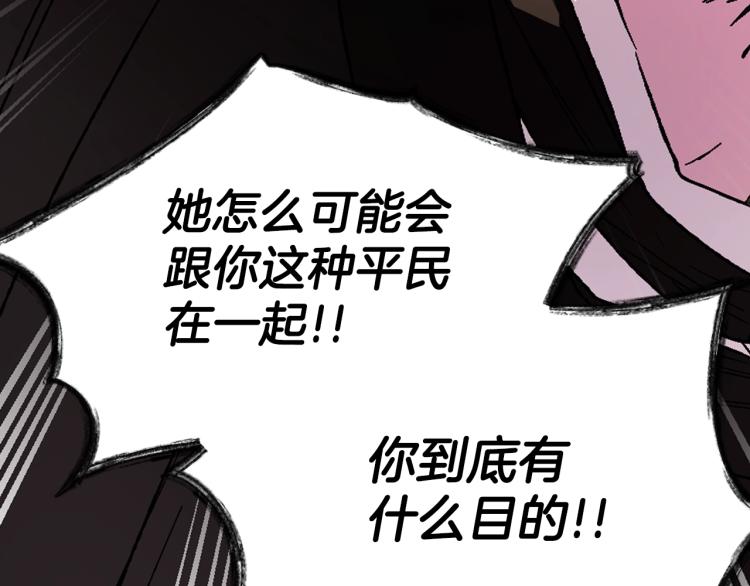 《爸，这个婚我不结！》漫画最新章节第41话 手撕前任免费下拉式在线观看章节第【110】张图片