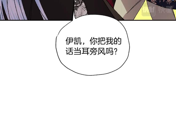 《爸，这个婚我不结！》漫画最新章节第41话 手撕前任免费下拉式在线观看章节第【118】张图片