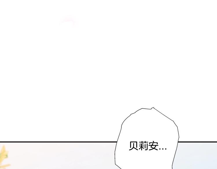 《爸，这个婚我不结！》漫画最新章节第41话 手撕前任免费下拉式在线观看章节第【123】张图片