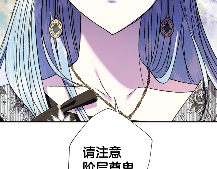 《爸，这个婚我不结！》漫画最新章节第41话 手撕前任免费下拉式在线观看章节第【128】张图片