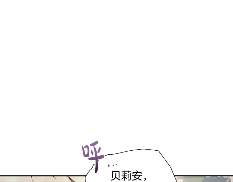 《爸，这个婚我不结！》漫画最新章节第41话 手撕前任免费下拉式在线观看章节第【134】张图片