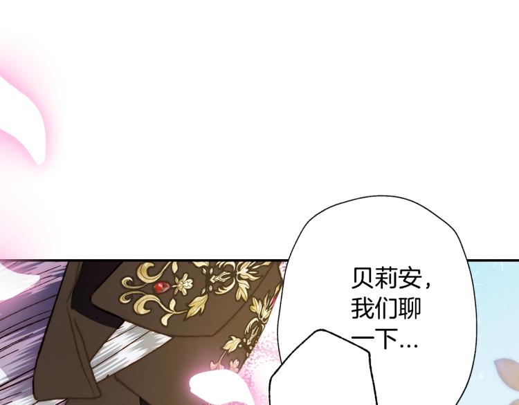 《爸，这个婚我不结！》漫画最新章节第41话 手撕前任免费下拉式在线观看章节第【149】张图片