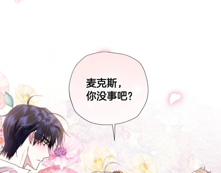 《爸，这个婚我不结！》漫画最新章节第41话 手撕前任免费下拉式在线观看章节第【153】张图片