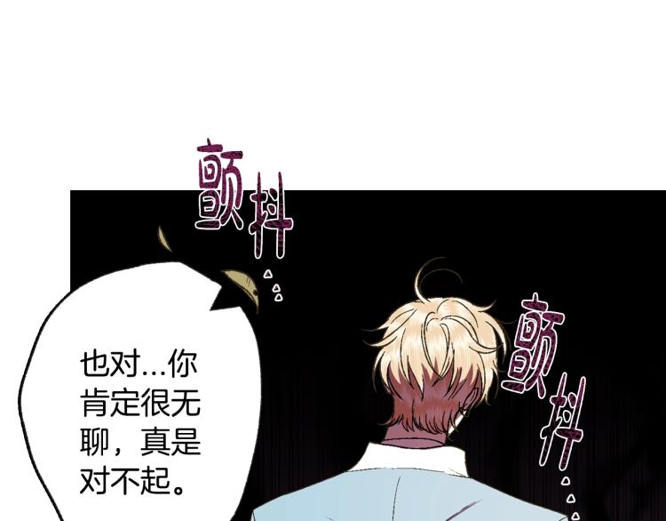 《爸，这个婚我不结！》漫画最新章节第41话 手撕前任免费下拉式在线观看章节第【158】张图片