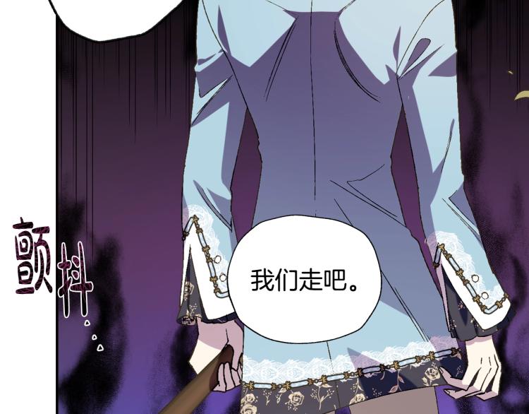 《爸，这个婚我不结！》漫画最新章节第41话 手撕前任免费下拉式在线观看章节第【159】张图片