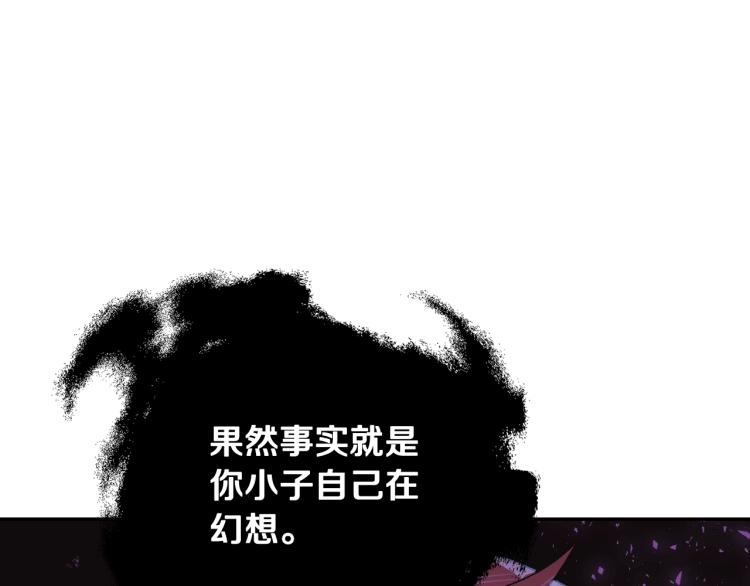 《爸，这个婚我不结！》漫画最新章节第41话 手撕前任免费下拉式在线观看章节第【182】张图片